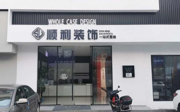 唐山市路北装修公司