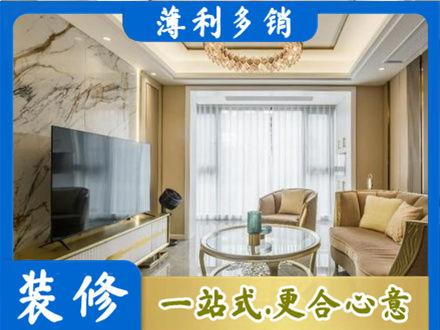 唐山市路北装修公司49.jpg