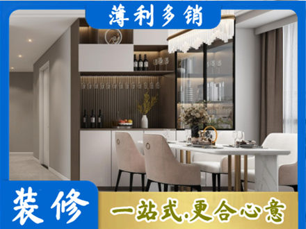 唐山市路北旧房装修