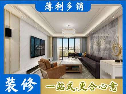 唐山市路北装修新房