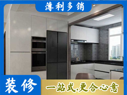 唐山市路北装修队