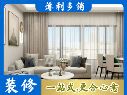 唐山市路北装修价格